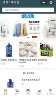 漯河日用百貨小程序 促進(jìn)在線交易的新引擎