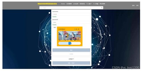網(wǎng)絡空間微博信息管理系統(tǒng)的設計與實現(xiàn)